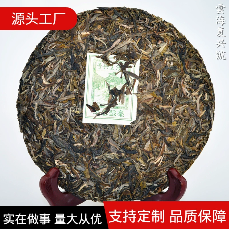 Yunnan Pu'er Tea Yunhai Fuxing Tea 2201 Mingqian Spring Spring Jianjian Blang Ancient Tea Yinnia Cake
