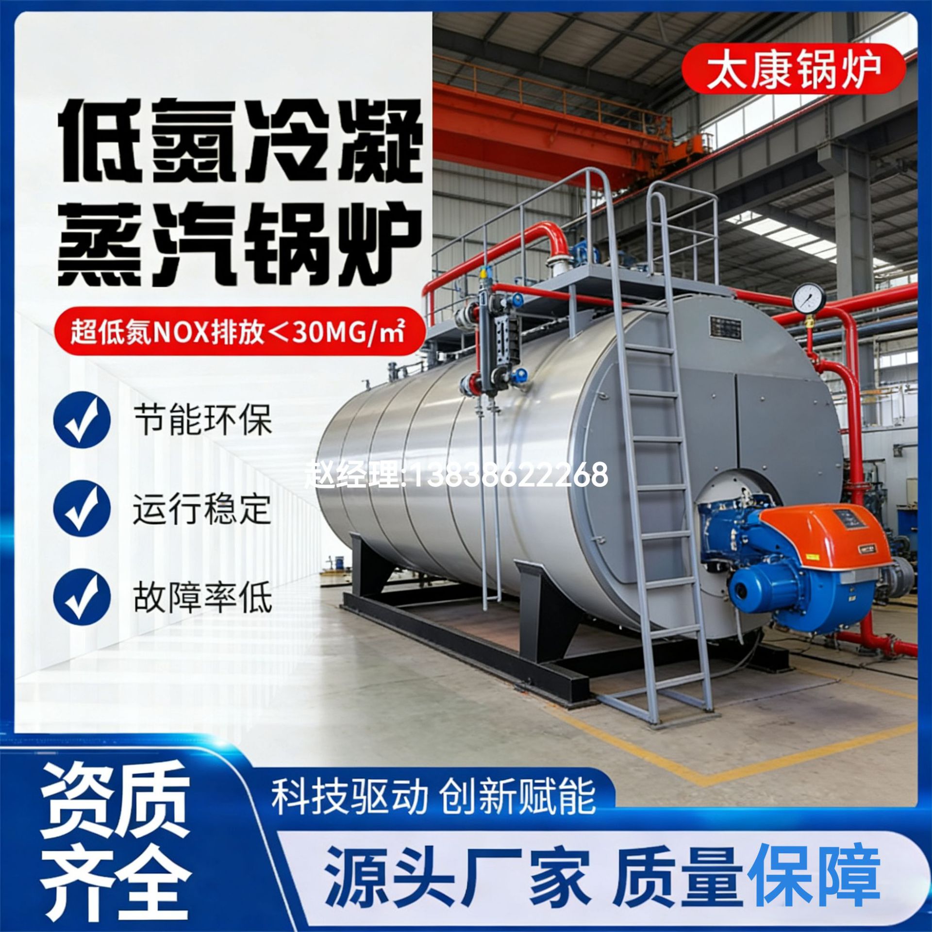 厂家直供2吨湿背式火管三回程/无菌蒸汽/卧式燃油燃气蒸汽锅炉