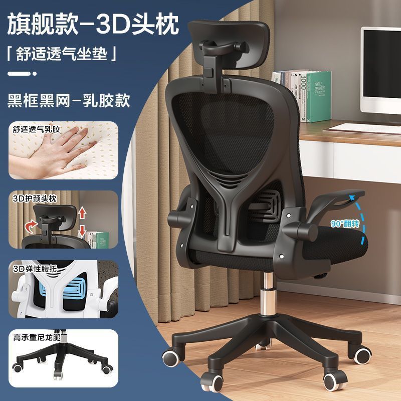 人体工学椅家用电脑椅舒适久坐学生学习椅宿舍电竞椅子办公椅靠背|undefined