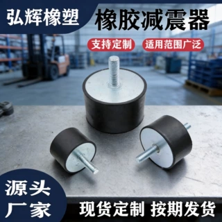 包胶橡胶橡胶异形件橡胶减震器杂件耐磨损轮部脱胶天然件减震神器