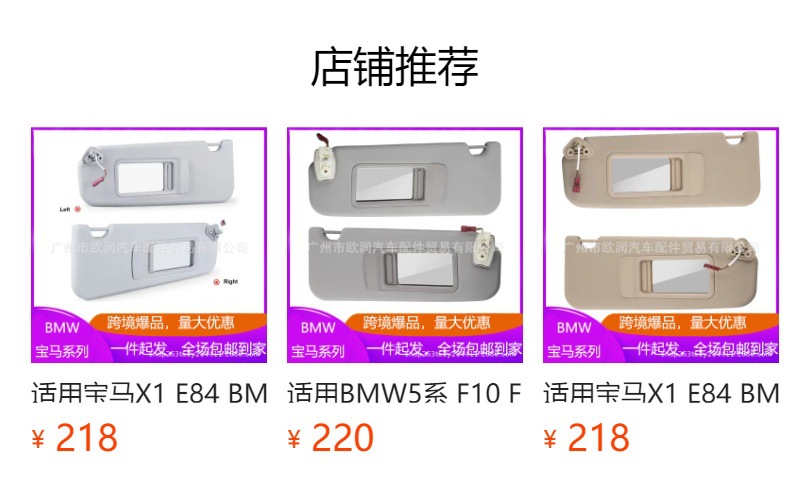 Suitable for Bmw 5 Series F10F11F18 Left and Right Beige Sun Visor with Mirror Without Light 51167248857 8858
