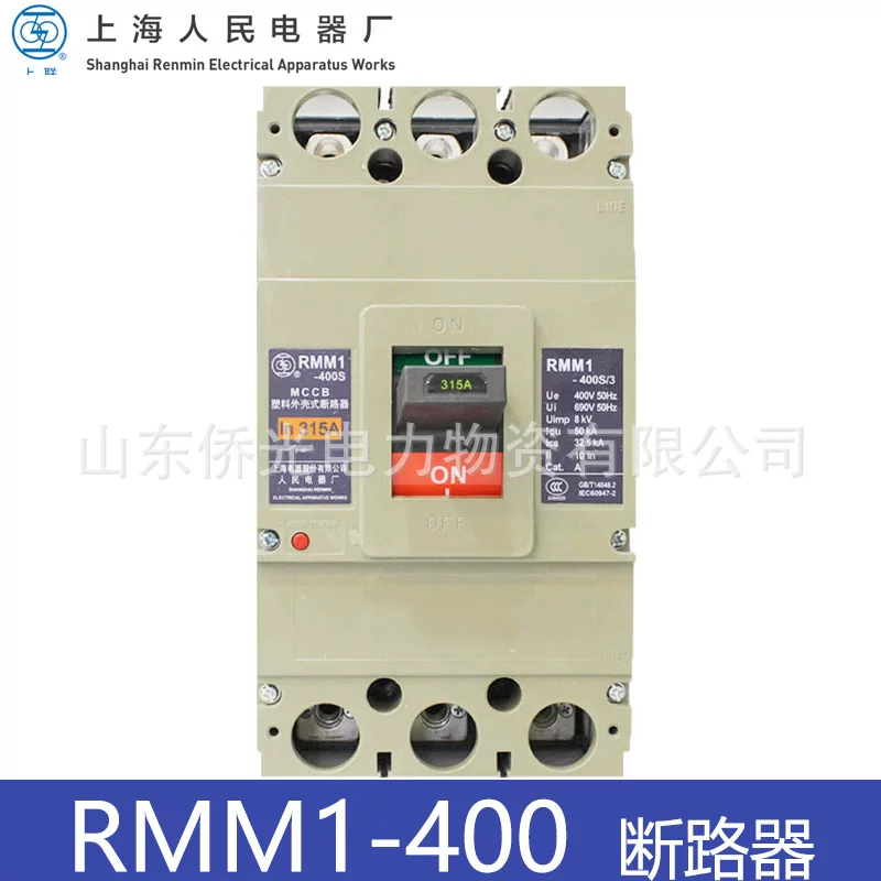 Шанхайское народное электрическое оборудование RMM1-400SH/3300 350A400A Shanglian Модульный автоматический выключатель