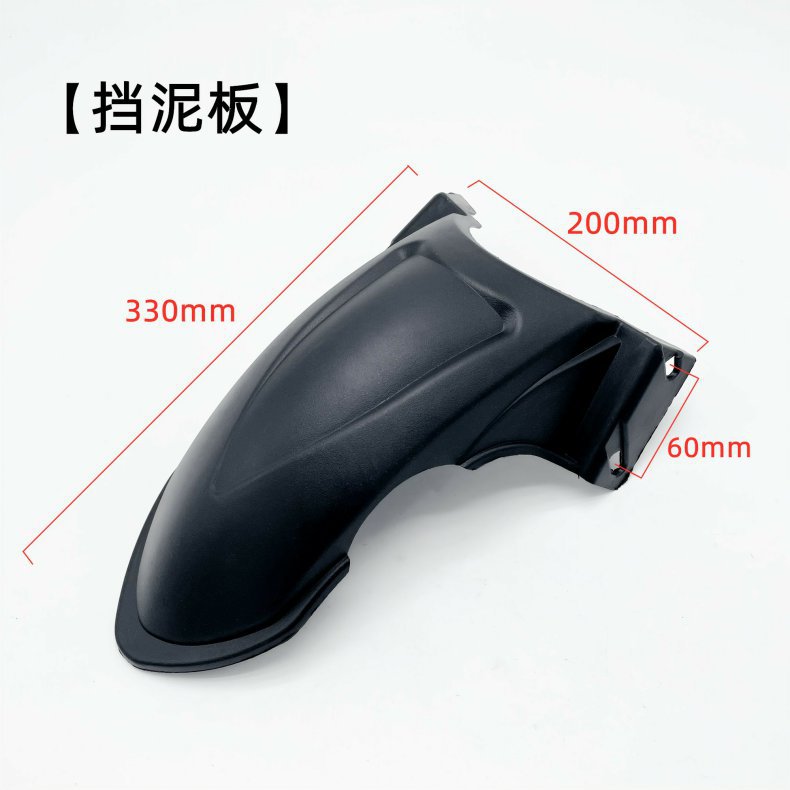 Electric Vehicle Flat Fork Guard Shell Plastic Parts Xunying Shangling Thunder King Aima Yadi Five-Star Diamond Leopard Fender