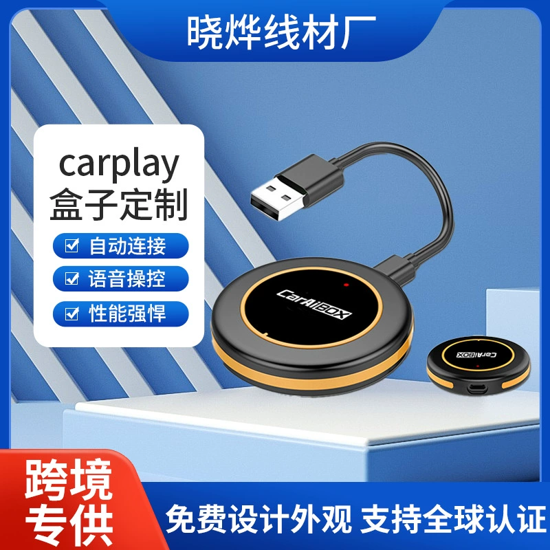 Беспроводной адаптер CarPlay для автомобильной навигации, преобразует проводной CarPlay в беспроводной для оригинальной системы автомобиля, производитель Android Auto