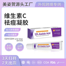 �ɶ�����˪ܛ�ඨ��Azelaic Acid 12% �澏���w���������A���zOEM