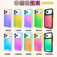 多巴胺防撞壳苹果17pro适用iPhone16手机壳15全包14防摔13保护套
