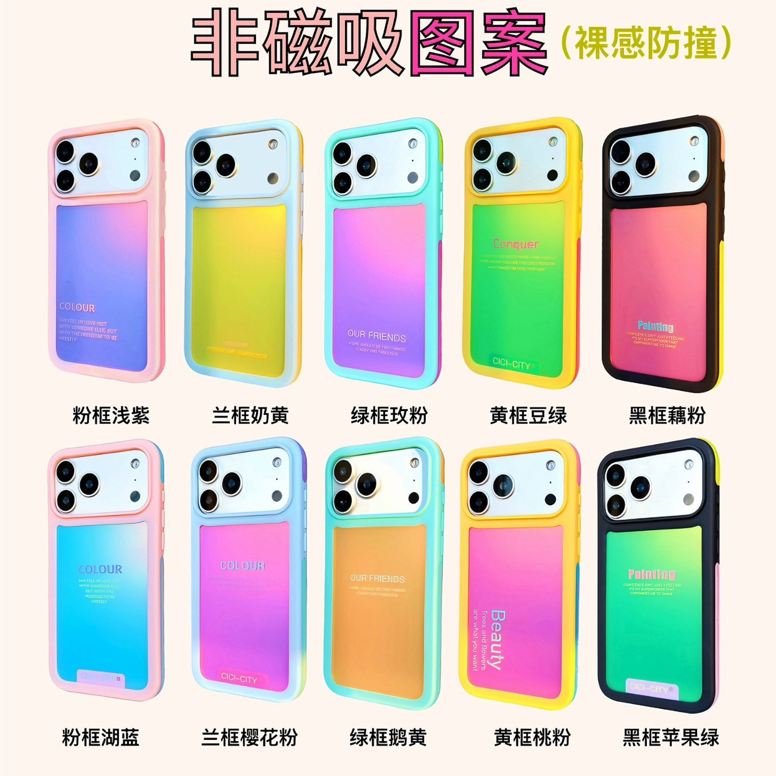 多巴胺防撞壳苹果17pro适用iPhone16手机壳15全包14防摔13保护套