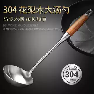 304加厚不锈钢锅家用勺子商用汤勺厨具套装漏勺实木防烫批发