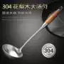 实木家用防烫商用漏勺