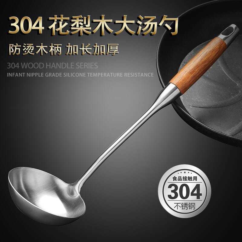 304 두꺼운 스테인레스 스틸 주걱 가정용 상업용 숟가락 주방 용품 세트 소쿠리 단단한 나무 안티 scald 도매 공장