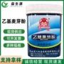 烧烤去异味火锅冒菜乙基麦芽酚