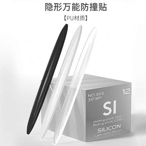 PU car door anti-collision strip, anti-scratch door edge protection sticker, rearview mirror protection body decoration sticker, invisible and highly transparent