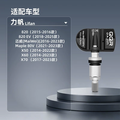 Compatible with Lifan 820/X50/X60/X70, Tire pressure monitoring system
