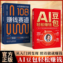 AI��������׬Ǯ�����ŵ����ֶ���ȫģ��ʵս�ֲ������AI׬Ǯ�鼮