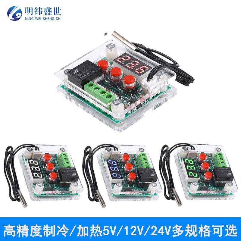 Xh-W1209 High-Precision Digital Thermostat Digital Display Temperature Control Module Switch Cooling and Heating 5V12V24V
