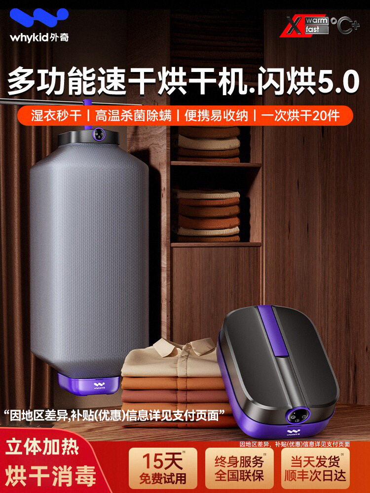 Dryer for Home Use, 2024 New Model, Foldable Small Dryer for Dormitory, Baby Clothes Drying Machine, Air Dryer