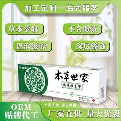 鄒潤安雲南本草皮膚かゆみ止めクリームの外で足の臭いを抑えてかゆみ止め軟膏を使って江湖の露店で熱売します。