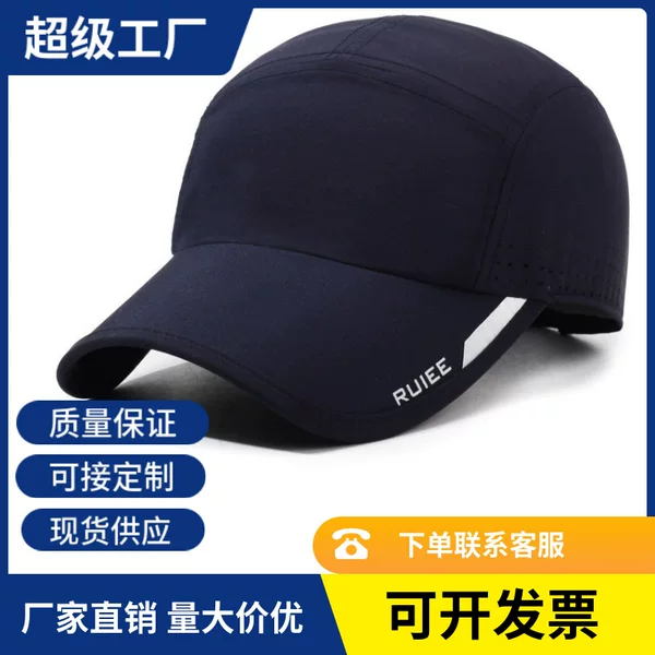Hats for Men and Women, Lightweight and Breathable Baseball Caps, Outdoor Sun Hats, Summer Cool Hats, Thin Quick-Drying Sun Hats, Summer Fashion