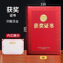 比赛获奖证书中小学生运动会得奖奖状荣誉封面外壳比赛颁奖证书