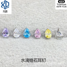其他穿刺饰品;唇饰;耳钉