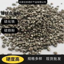 厂家现货批发硫化铁 硫铁矿砂 配重铁矿砂 硫精砂 耐磨地坪合金