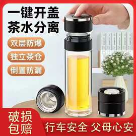 可印logo茶水分离杯玻璃杯双层开盖玻璃水杯茶杯密封防漏耐热玻璃