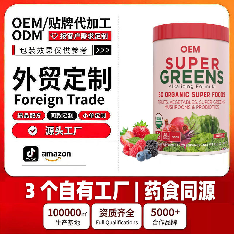 Cross-Border Organic Super Green Vegetable Juice Solid Powder Powder Instant Drink Fruit Vegetable Mushroom Drink Probiotics Cross-Border Organic Super Green Vegetable Juice Solid Powder Powder Instant Drink Fruit Vegetable Mushroom Drink Probiotics