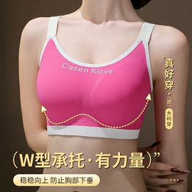 无痕文胸;无钢圈文胸;大码文胸