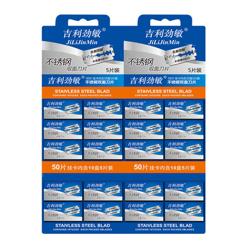Geely Jinmin razor blade old-fashioned stainless steel double-sided blade men's razor blade shaving blade wholesale