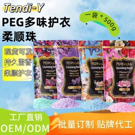 留香珠;洗衣凝珠;足浴液