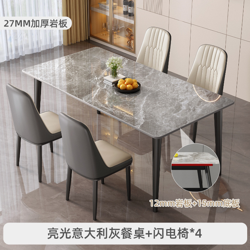 岩板餐桌轻奢现代简约家用小户型简易客厅饭桌子长方形餐桌椅组合|undefined