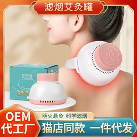 保健器具配件;经络保健器材;暖贴、暖宝宝