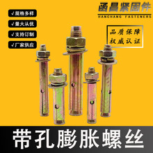 厂家批发碳钢带孔镀彩锌膨胀螺栓型号齐全胀栓锚固小头膨胀螺丝