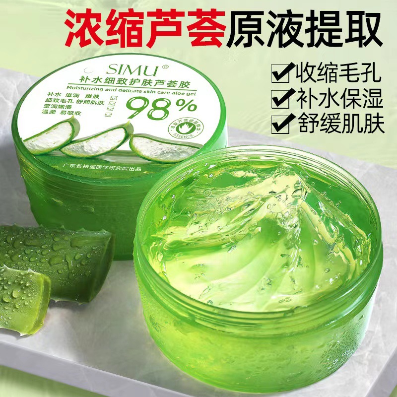 網紅絲幕蘆薈膠300g大容量保濕補水凝膠溫和控油護理蘆薈膠批發