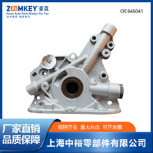 ZOOMKEY 全新汽车配件油泵适用于欧宝646041