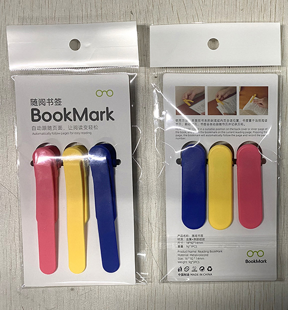 随阅书签 (4) - 副本