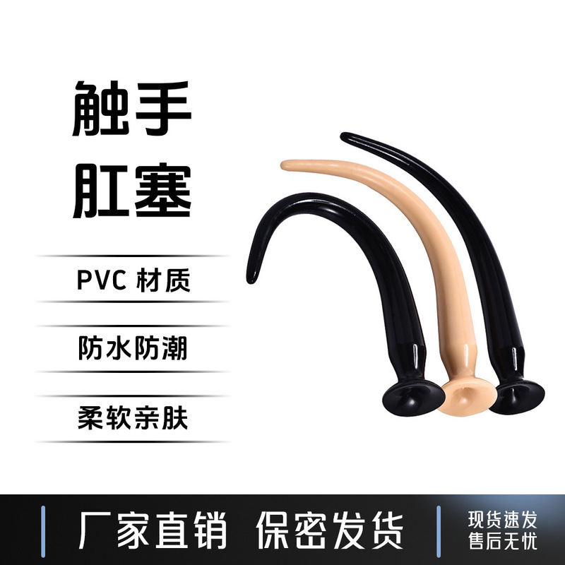 Amazon Foreign Trade Tentacle Anal Plug 50cm Soft Extended Outdoor Anal Strip Deep Development Sm Anal Masturbation