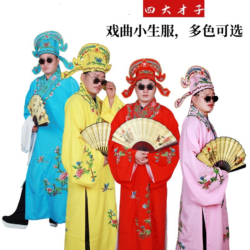 戏服小生衣京剧戏曲四大才子梁祝唐伯虎服装小生褶子黄梅戏公子服