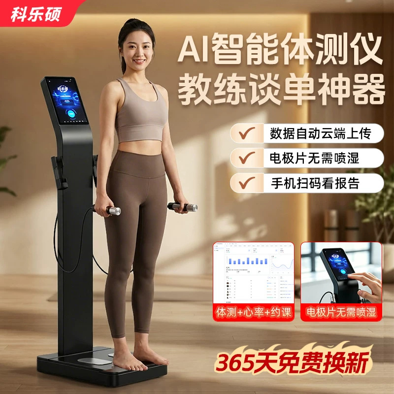 Keleshuo Intelligent Ai Body Measurement Device for Gyms, Precision Measurement Inbody Analyzer, Yoga Studio Body Fat Scale