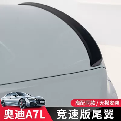 for 22-24 Saic Audi A7L: Fixed wind wing