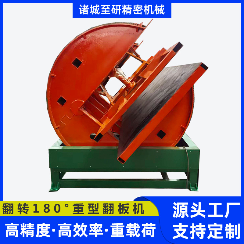 重型物料翻身机 180度液压铝卷翻模机 石板材5吨全自动翻板设备