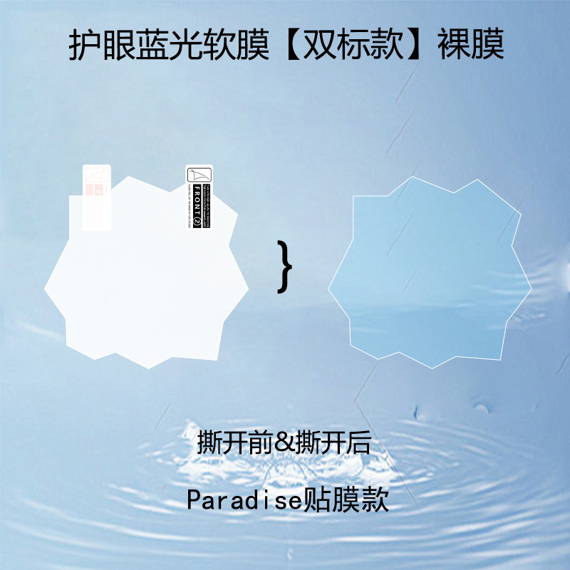 适用拓麻歌子Paradise欢乐园贴膜Uni宠物机高清防刮饭团机保护膜|undefined