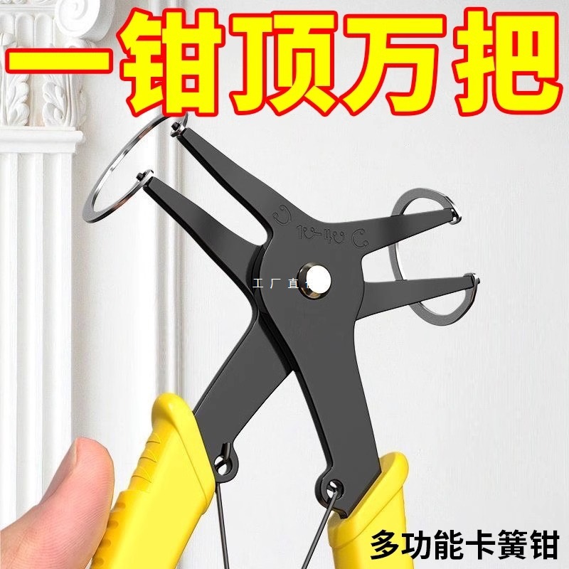 多用卡簧钳多功能二合一两用卡簧钳内外弯弹簧拆装挡圈钳内卡外卡