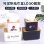 广告家用木质塑料抽纸盒