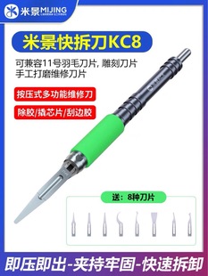 Mijing Quick Release Knife KC8 Push-type Multi-functional Repair Knife Compatible with No. 11 Blade Engraving Blade Grinding Blade