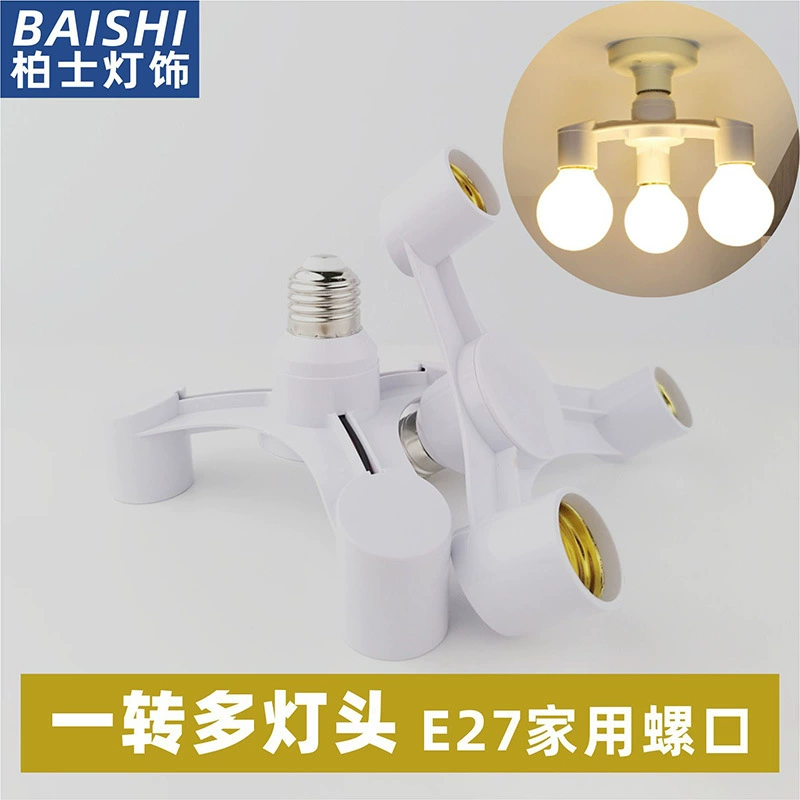 Многофункциональный удлинительный держатель лампы, переходной держатель лампы, один на два, один на два, один на два, три, четыре, пять, шесть, винтовая розетка E27 на e27