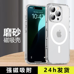 フロストはiphone16 promax磁気吸引携帯ケースリンゴ16透明新型15保護カバー現物を適用する