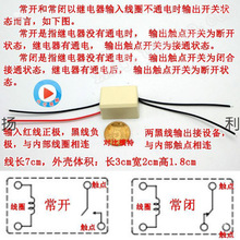 体积微小型AC220V交流继电器 小块精细微型带电线中间交流继电器