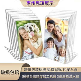 现货亚克力L型相框透明桌面玻璃展示架台卡台牌亚克力透明隔板