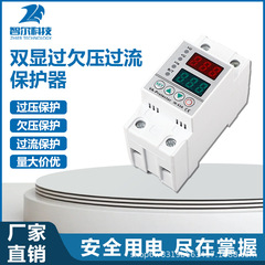家用过欠压保护器自复式过压欠压过载限流自动复位数显可调双显